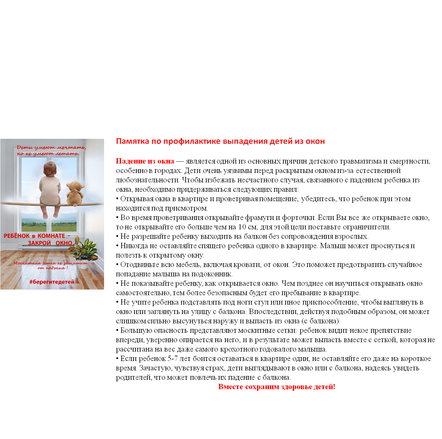 vypadenie_iz_okon.png